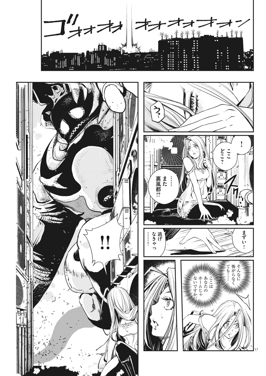 KAMEN RIDER W: FUUTO TANTEI - raw - Chapter 40 - https://jpdd.ccdd.to/JPDD/kamenriderwfuutotantei/82090/qcpwwyt4h2x.jpg