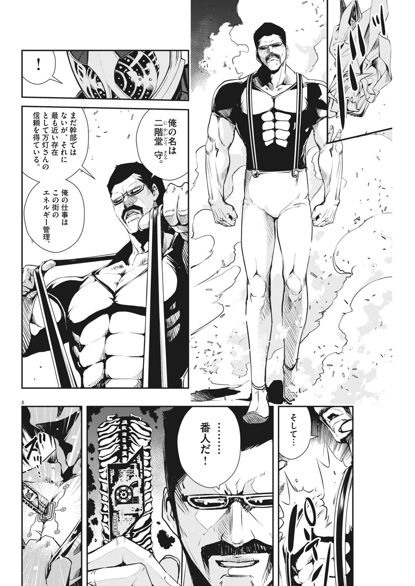 KAMEN RIDER W: FUUTO TANTEI - raw - Chapter 40 - https://jpdd.ccdd.to/JPDD/kamenriderwfuutotantei/82090/qvp01yl4wey.jpg