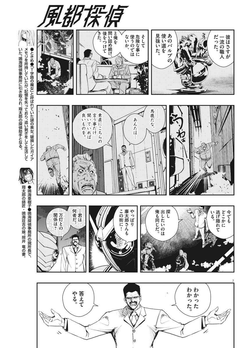 KAMEN RIDER W: FUUTO TANTEI - raw - Chapter 40 - https://jpdd.ccdd.to/JPDD/kamenriderwfuutotantei/82090/wjhlknpoq1l.jpg