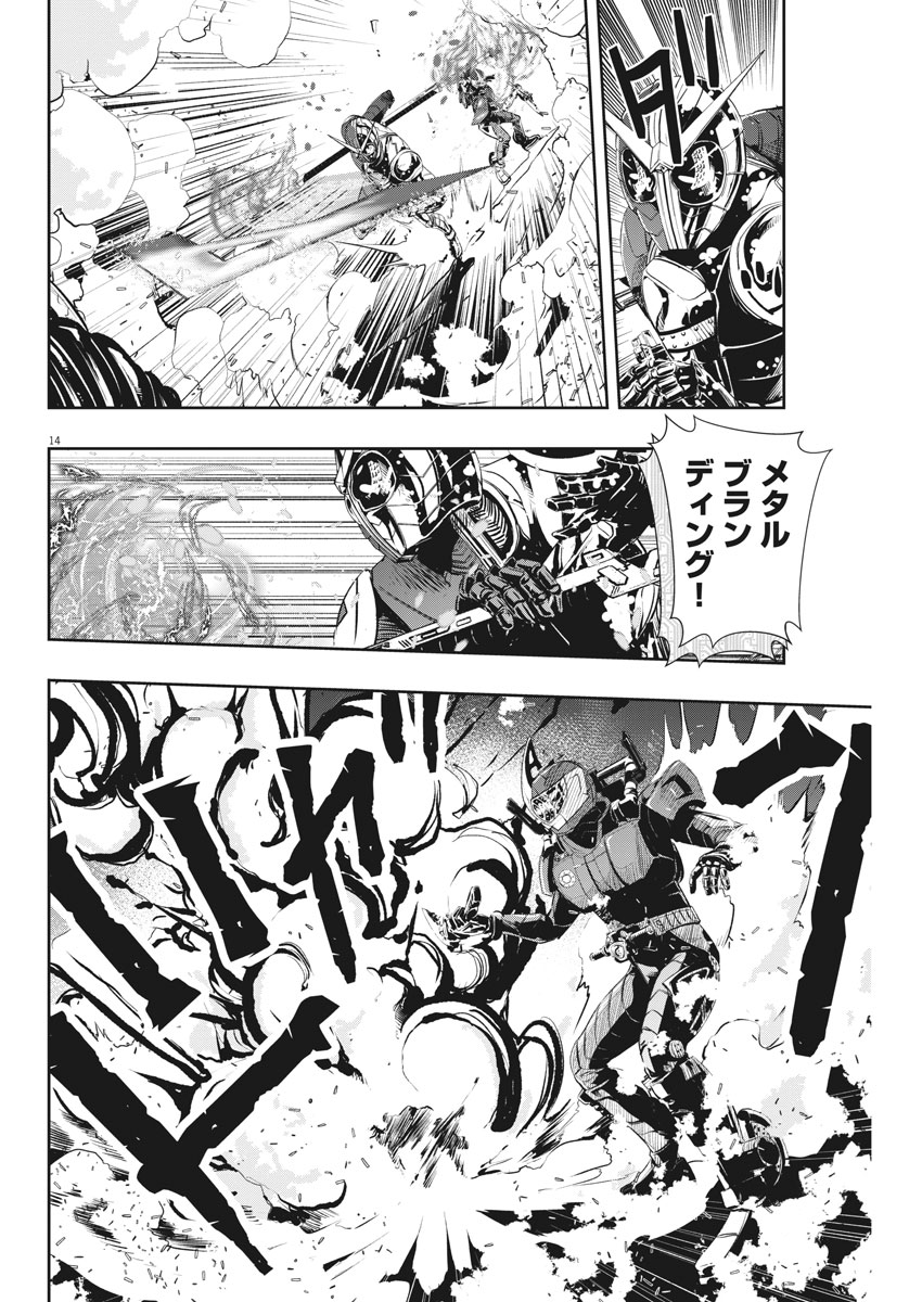 KAMEN RIDER W: FUUTO TANTEI - raw - Chapter 40 - https://jpdd.ccdd.to/JPDD/kamenriderwfuutotantei/82090/z4vfl1xrl12.jpg