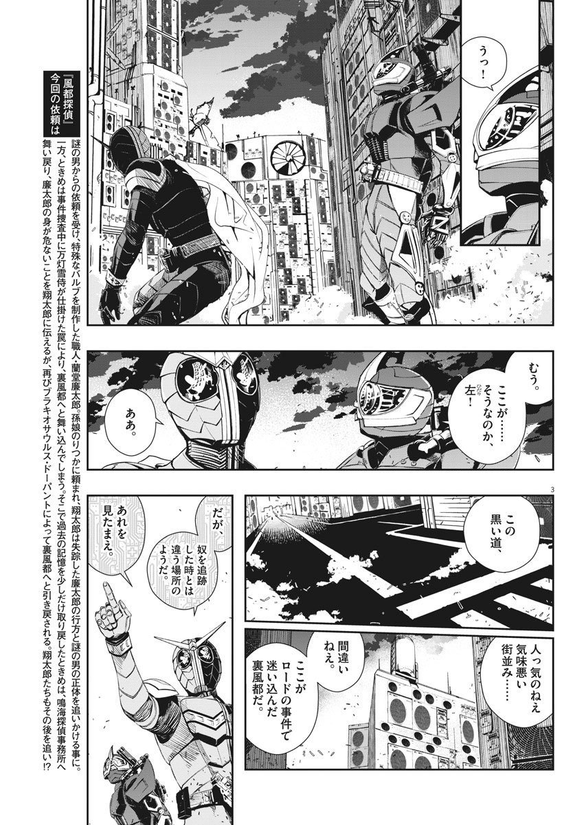 KAMEN RIDER W: FUUTO TANTEI - raw - Chapter 40 - https://jpdd.ccdd.to/JPDD/kamenriderwfuutotantei/82090/zwqjoodfrrj.jpg