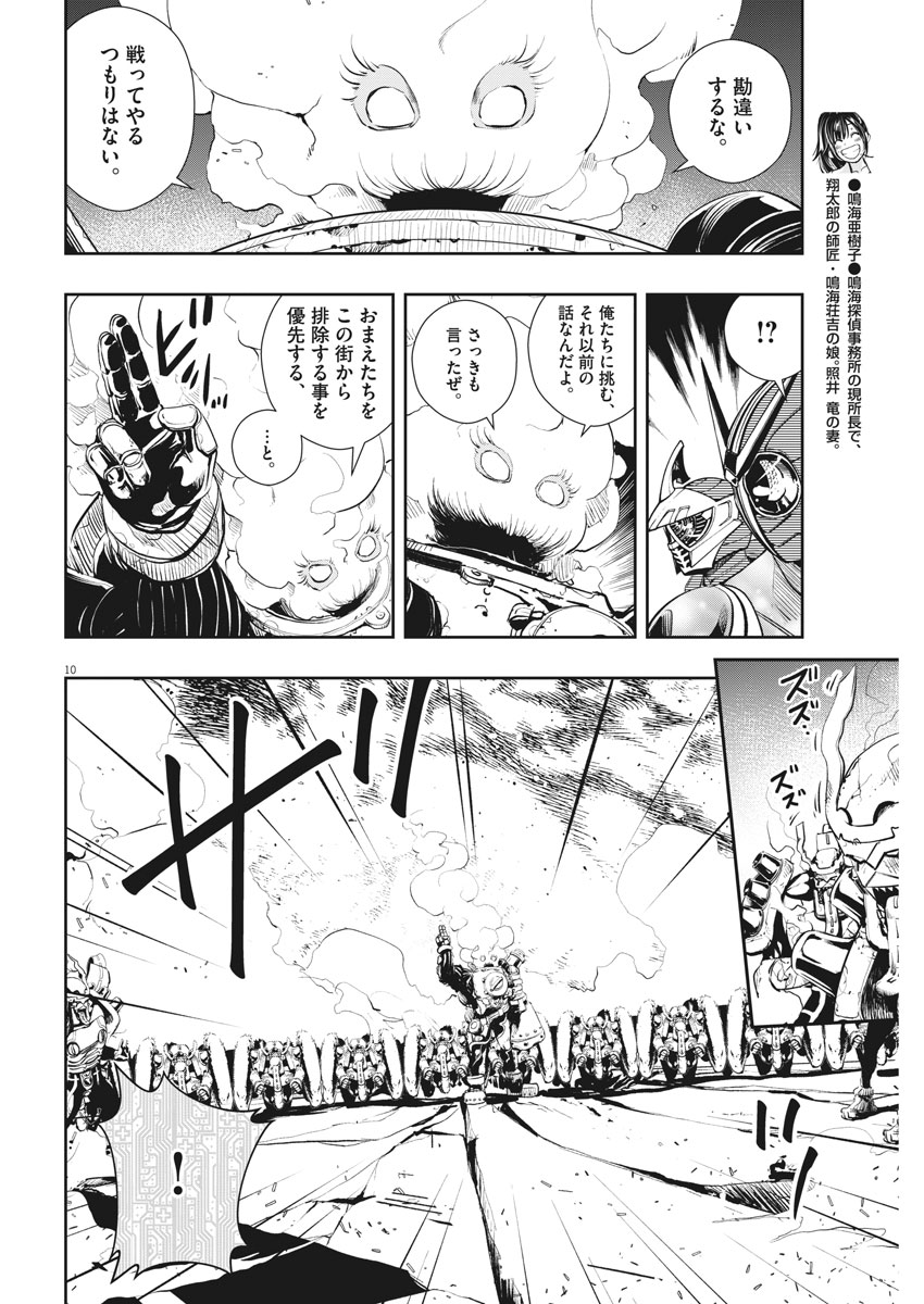 KAMEN RIDER W: FUUTO TANTEI - raw - Chapter 42 - https://jpdd.ccdd.to/JPDD/kamenriderwfuutotantei/83920/1m3tqmqwqlc.jpg