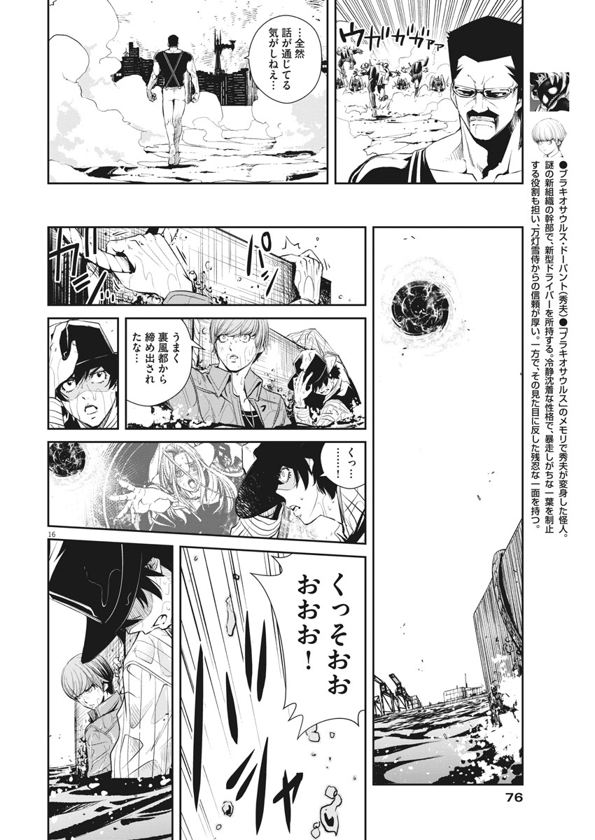 KAMEN RIDER W: FUUTO TANTEI - raw - Chapter 42 - https://jpdd.ccdd.to/JPDD/kamenriderwfuutotantei/83920/2yvcrvvpl5m.jpg