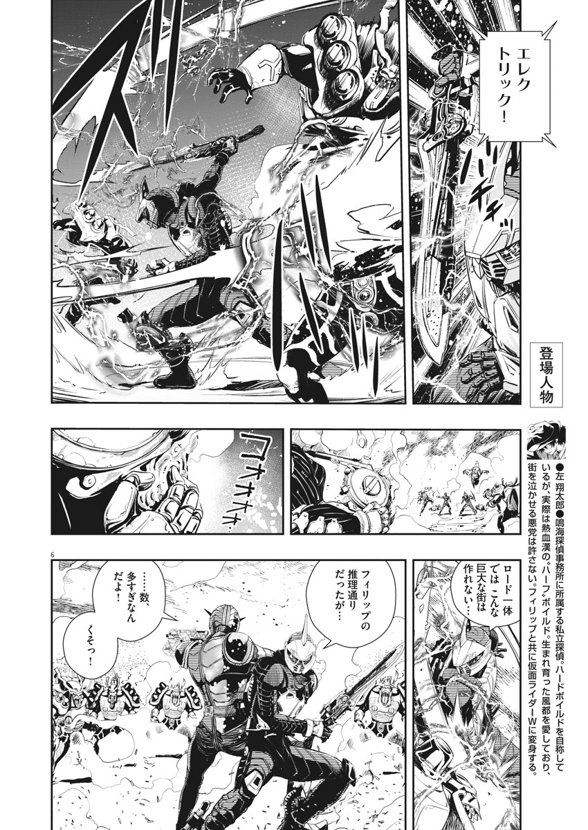 KAMEN RIDER W: FUUTO TANTEI - raw - Chapter 42 - https://jpdd.ccdd.to/JPDD/kamenriderwfuutotantei/83920/bzp4yln0dcn.jpg