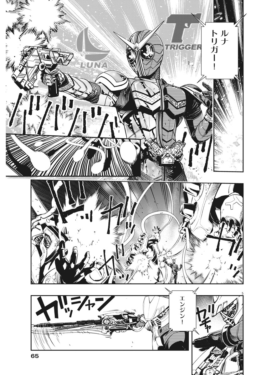 KAMEN RIDER W: FUUTO TANTEI - raw - Chapter 42 - https://jpdd.ccdd.to/JPDD/kamenriderwfuutotantei/83920/ea0tu2cikme.jpg