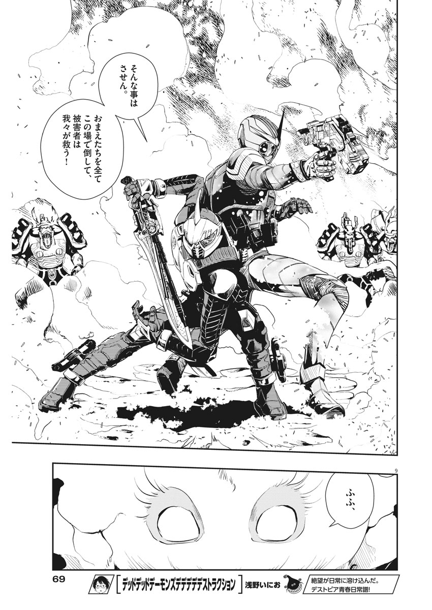 KAMEN RIDER W: FUUTO TANTEI - raw - Chapter 42 - https://jpdd.ccdd.to/JPDD/kamenriderwfuutotantei/83920/hus1djwid3b.jpg
