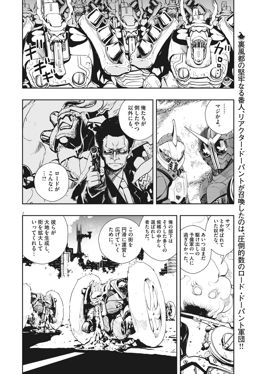 KAMEN RIDER W: FUUTO TANTEI - raw - Chapter 42 - https://jpdd.ccdd.to/JPDD/kamenriderwfuutotantei/83920/irtjywxbe5v.jpg