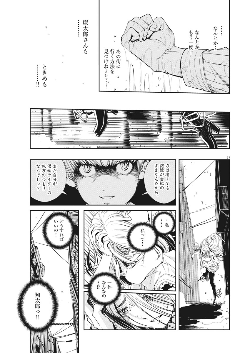 KAMEN RIDER W: FUUTO TANTEI - raw - Chapter 42 - https://jpdd.ccdd.to/JPDD/kamenriderwfuutotantei/83920/jf2qcpmlhan.jpg