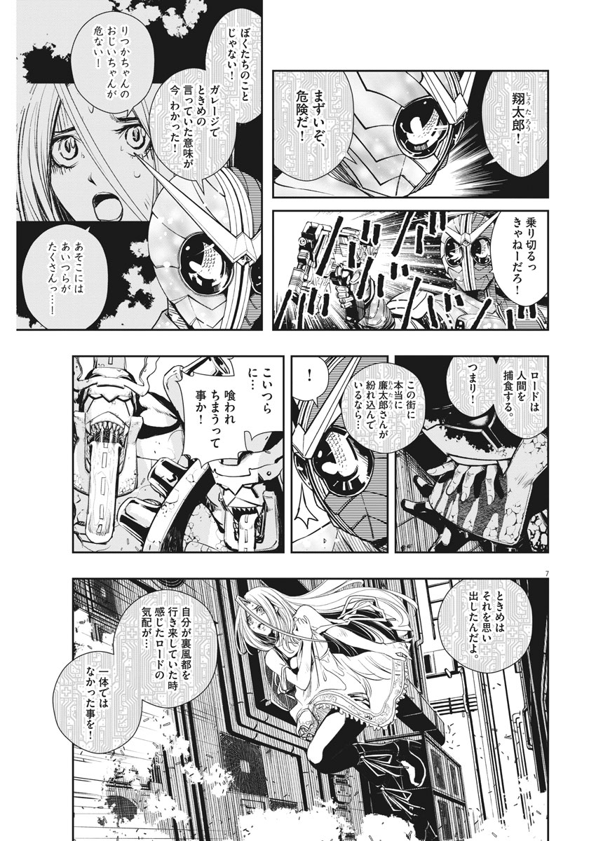 KAMEN RIDER W: FUUTO TANTEI - raw - Chapter 42 - https://jpdd.ccdd.to/JPDD/kamenriderwfuutotantei/83920/k21aj4q0bp1.jpg