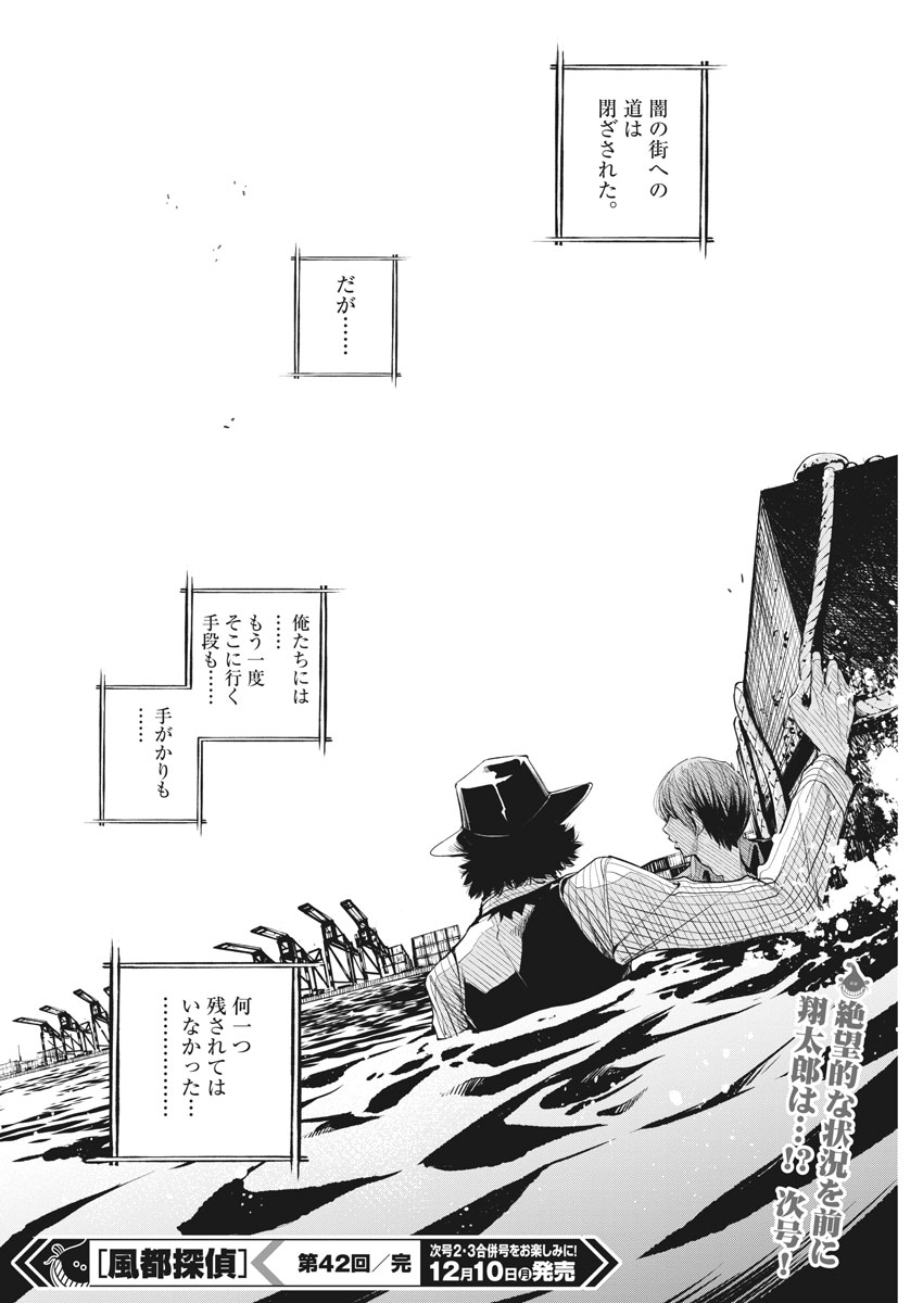 KAMEN RIDER W: FUUTO TANTEI - raw - Chapter 42 - https://jpdd.ccdd.to/JPDD/kamenriderwfuutotantei/83920/kpufjxquslq.jpg