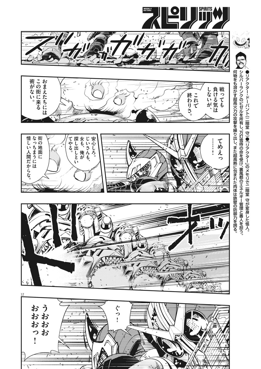 KAMEN RIDER W: FUUTO TANTEI - raw - Chapter 42 - https://jpdd.ccdd.to/JPDD/kamenriderwfuutotantei/83920/ncekx4yq1ek.jpg