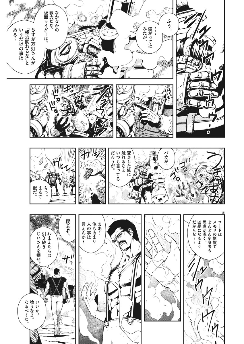 KAMEN RIDER W: FUUTO TANTEI - raw - Chapter 42 - https://jpdd.ccdd.to/JPDD/kamenriderwfuutotantei/83920/q0gqhwqo10i.jpg