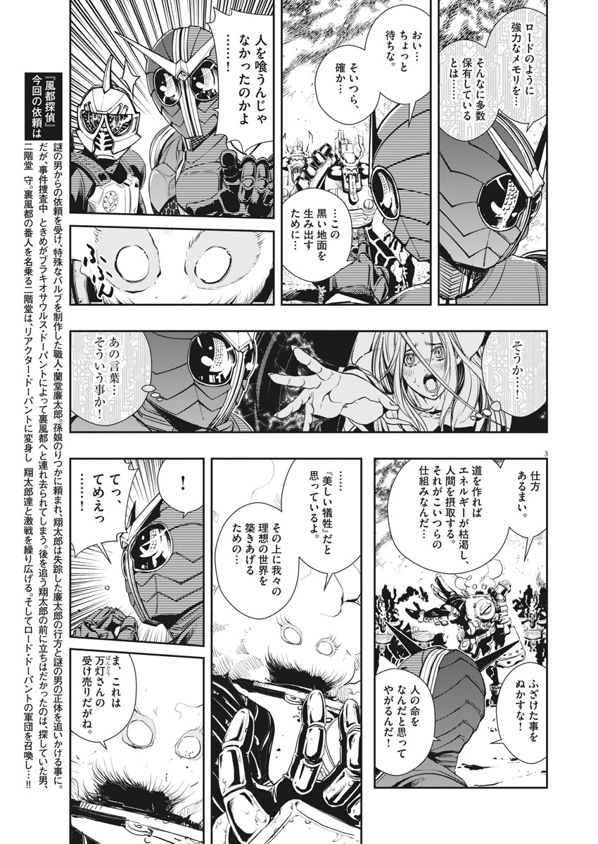 KAMEN RIDER W: FUUTO TANTEI - raw - Chapter 42 - https://jpdd.ccdd.to/JPDD/kamenriderwfuutotantei/83920/y30zoiz3c3m.jpg