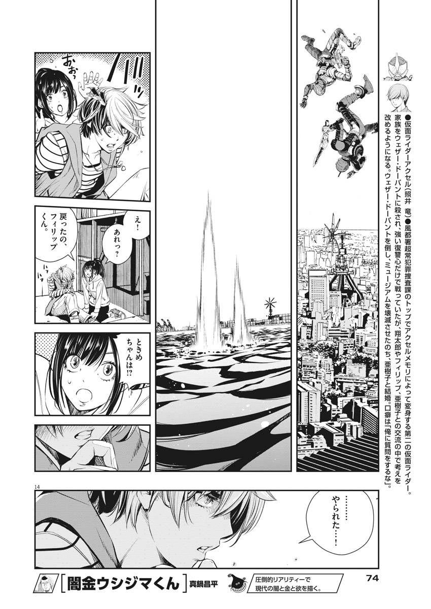 KAMEN RIDER W: FUUTO TANTEI - raw - Chapter 42 - https://jpdd.ccdd.to/JPDD/kamenriderwfuutotantei/83920/yhbfpqtf0ur.jpg