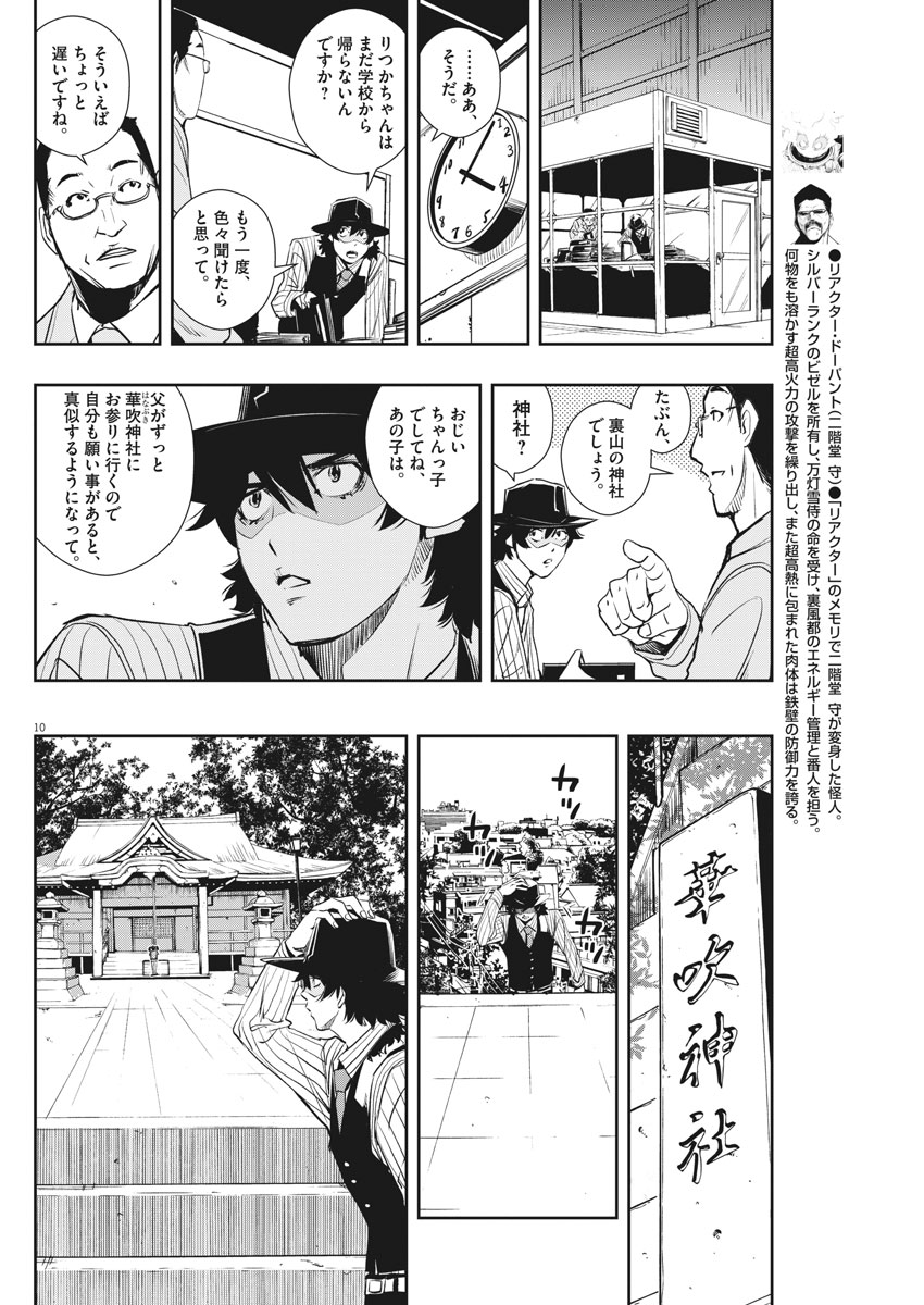 KAMEN RIDER W: FUUTO TANTEI - raw - Chapter 43 - https://jpdd.ccdd.to/JPDD/kamenriderwfuutotantei/84514/0ifaegmyl2y.jpg