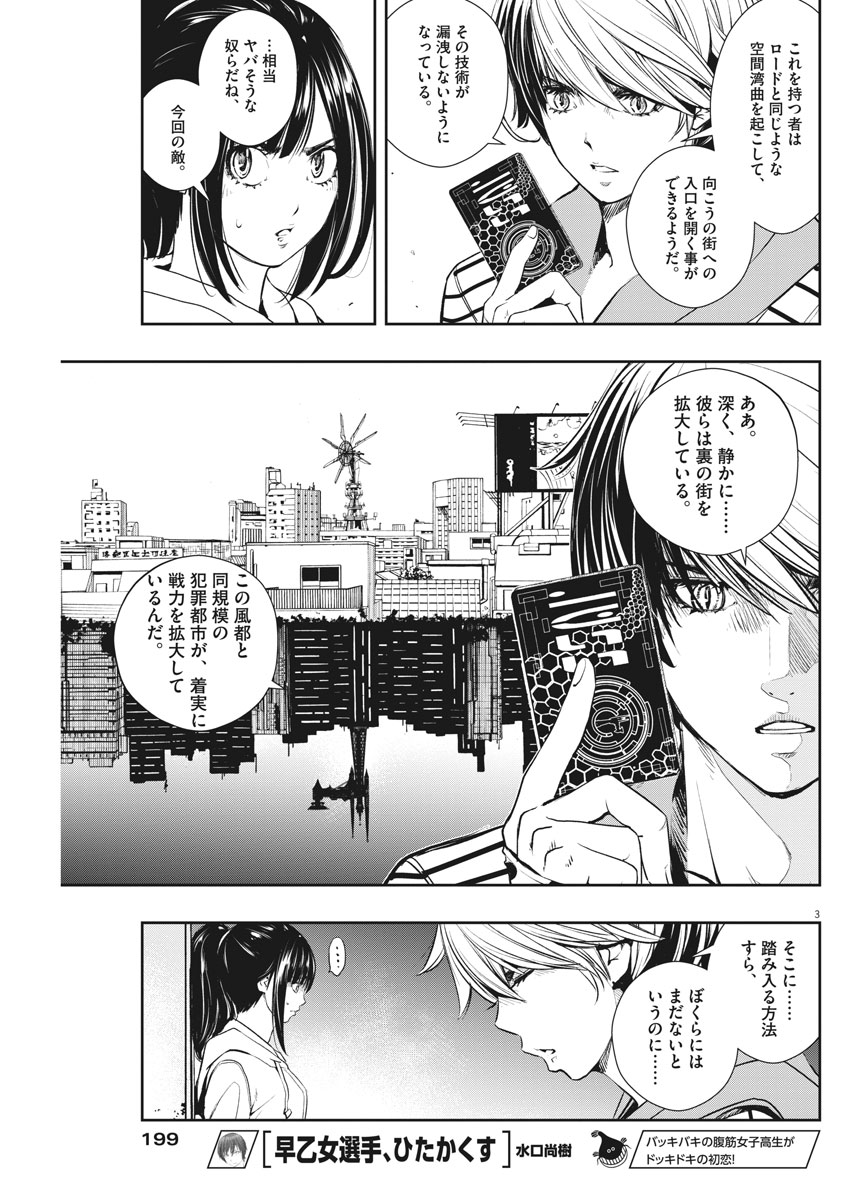 KAMEN RIDER W: FUUTO TANTEI - raw - Chapter 43 - https://jpdd.ccdd.to/JPDD/kamenriderwfuutotantei/84514/1dkv3sckft1.jpg