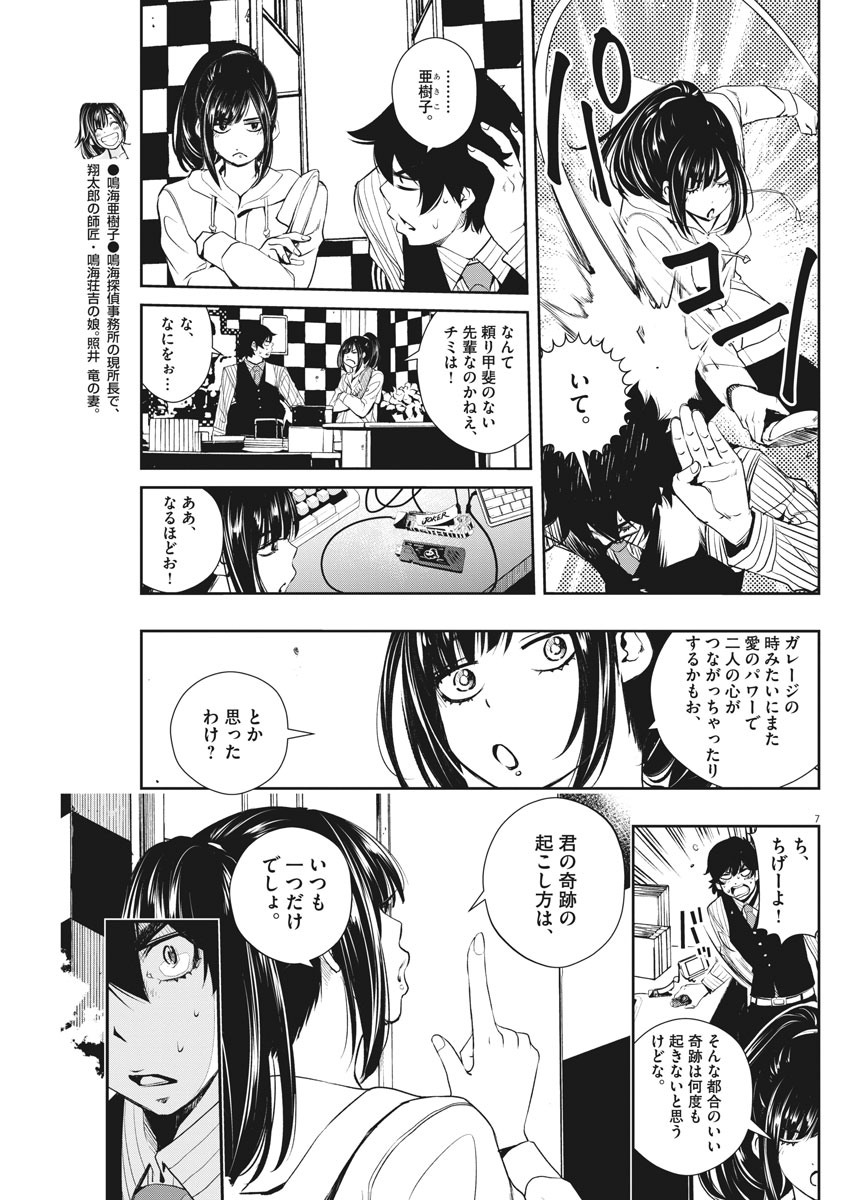 KAMEN RIDER W: FUUTO TANTEI - raw - Chapter 43 - https://jpdd.ccdd.to/JPDD/kamenriderwfuutotantei/84514/2yn1ose0ql5.jpg