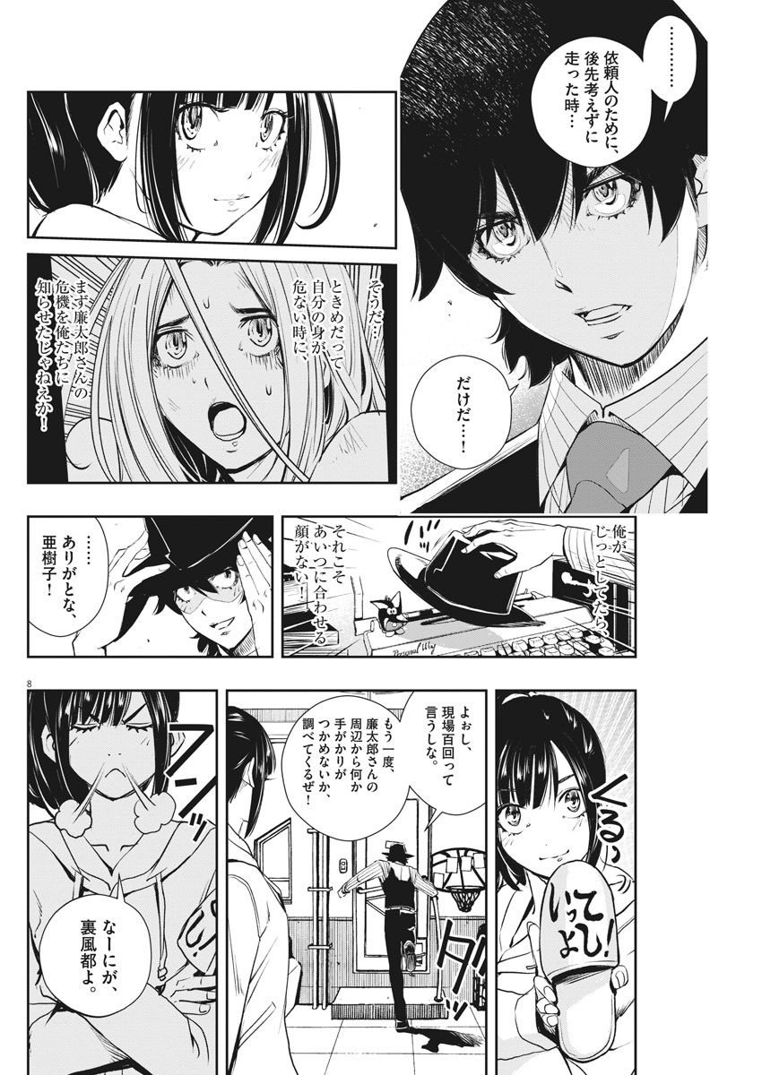 KAMEN RIDER W: FUUTO TANTEI - raw - Chapter 43 - https://jpdd.ccdd.to/JPDD/kamenriderwfuutotantei/84514/4qgffwiotfj.jpg