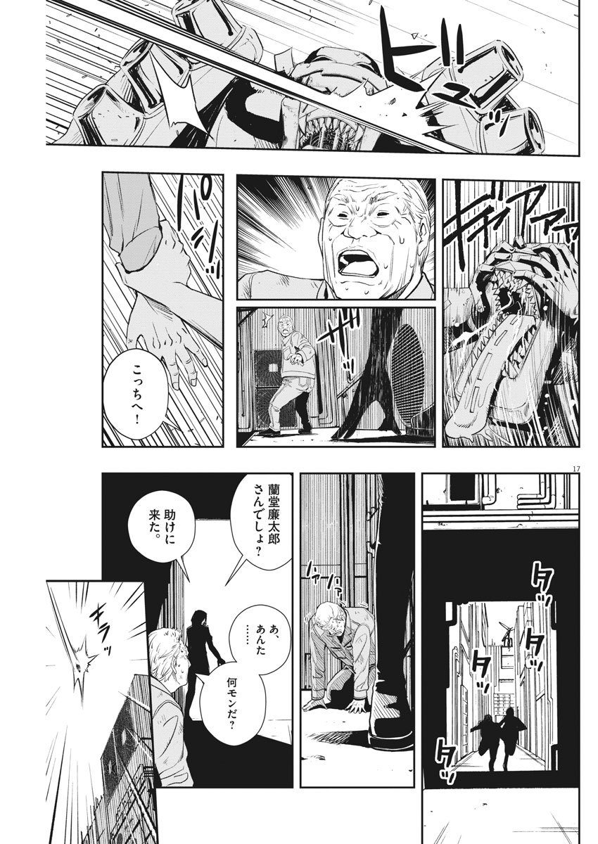 KAMEN RIDER W: FUUTO TANTEI - raw - Chapter 43 - https://jpdd.ccdd.to/JPDD/kamenriderwfuutotantei/84514/5e5fk3hqmgi.jpg