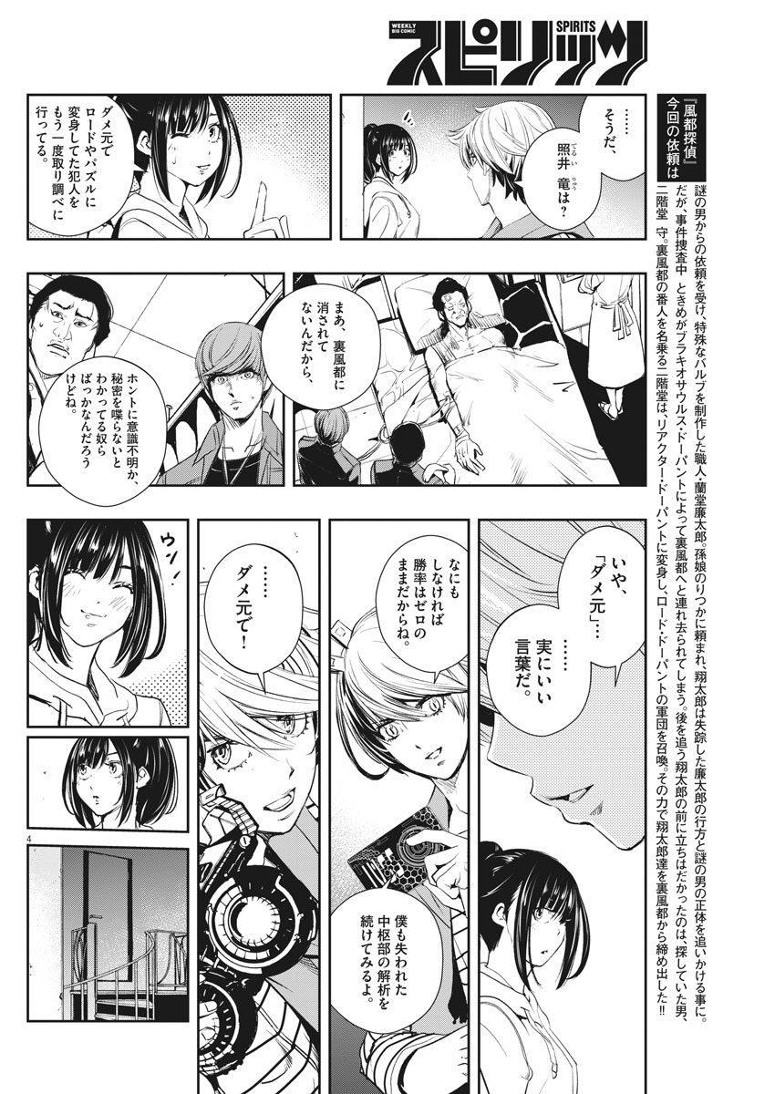 KAMEN RIDER W: FUUTO TANTEI - raw - Chapter 43 - https://jpdd.ccdd.to/JPDD/kamenriderwfuutotantei/84514/5kow3sptwwr.jpg