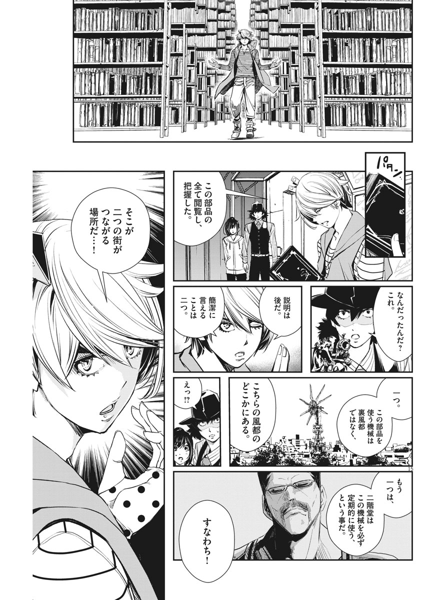 KAMEN RIDER W: FUUTO TANTEI - raw - Chapter 43 - https://jpdd.ccdd.to/JPDD/kamenriderwfuutotantei/84514/aap5whrlw1x.jpg