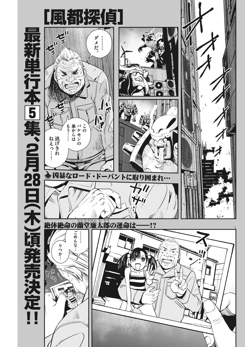 KAMEN RIDER W: FUUTO TANTEI - raw - Chapter 43 - https://jpdd.ccdd.to/JPDD/kamenriderwfuutotantei/84514/e5vkppdbleh.jpg