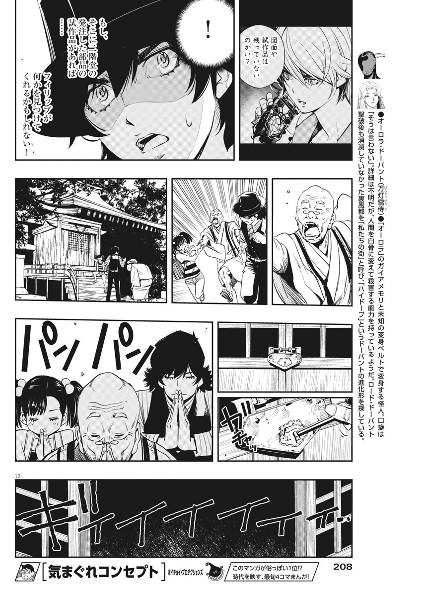 KAMEN RIDER W: FUUTO TANTEI - raw - Chapter 43 - https://jpdd.ccdd.to/JPDD/kamenriderwfuutotantei/84514/fryw5j4t42o.jpg
