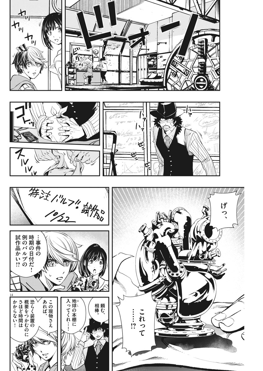 KAMEN RIDER W: FUUTO TANTEI - raw - Chapter 43 - https://jpdd.ccdd.to/JPDD/kamenriderwfuutotantei/84514/hfadfgst2sb.jpg