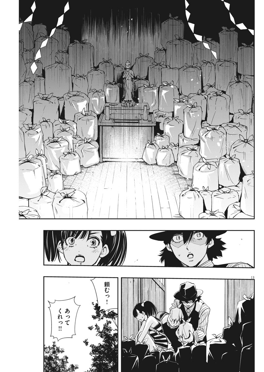 KAMEN RIDER W: FUUTO TANTEI - raw - Chapter 43 - https://jpdd.ccdd.to/JPDD/kamenriderwfuutotantei/84514/jzbakcrhddv.jpg