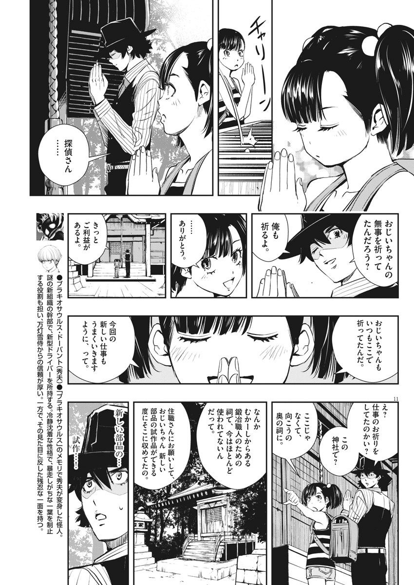 KAMEN RIDER W: FUUTO TANTEI - raw - Chapter 43 - https://jpdd.ccdd.to/JPDD/kamenriderwfuutotantei/84514/nl4xui1wbvf.jpg