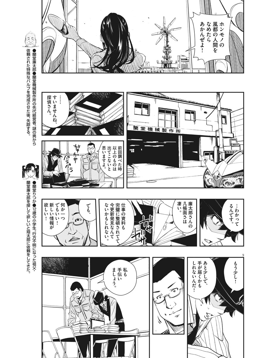KAMEN RIDER W: FUUTO TANTEI - raw - Chapter 43 - https://jpdd.ccdd.to/JPDD/kamenriderwfuutotantei/84514/nuvi2gqor52.jpg