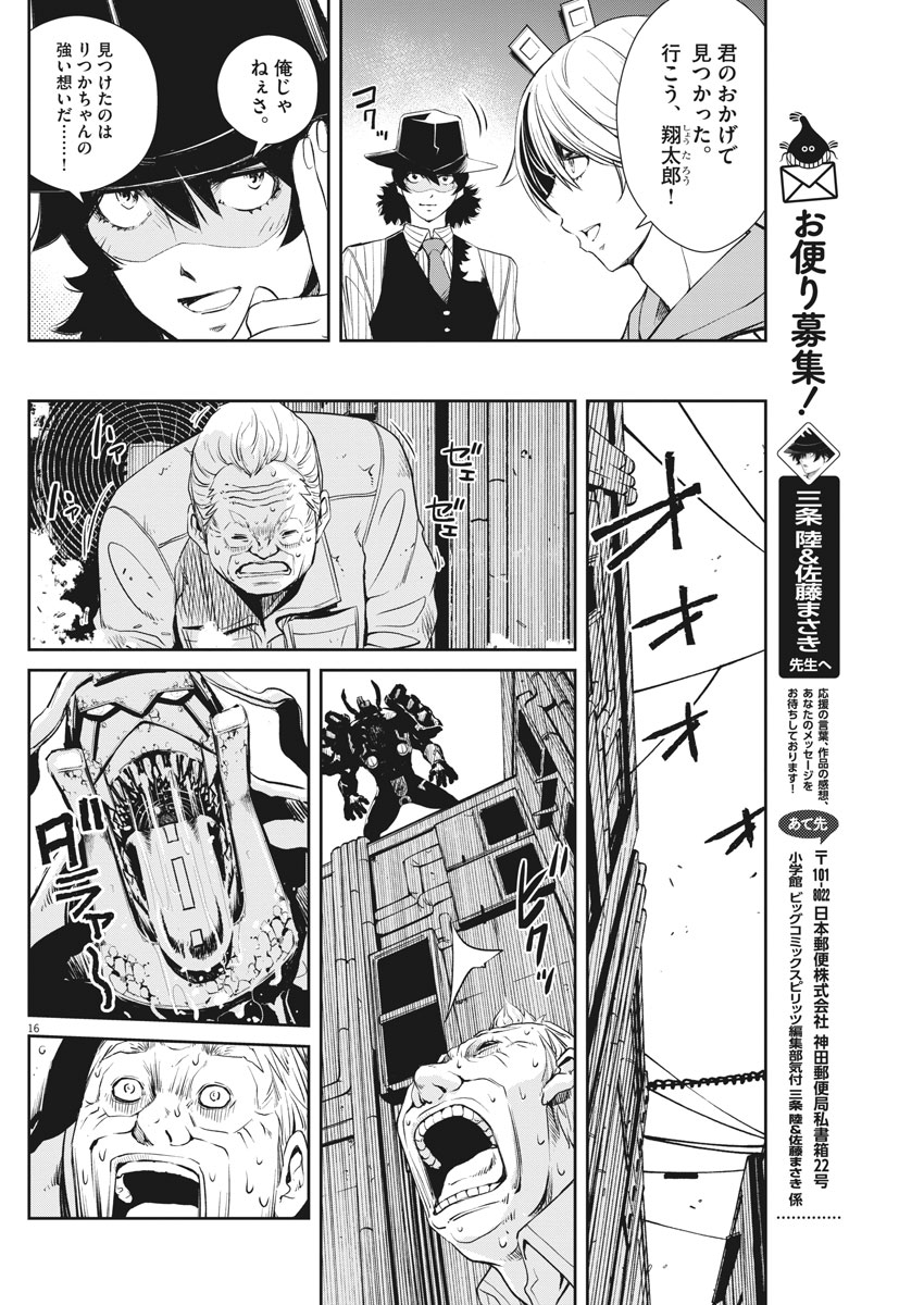 KAMEN RIDER W: FUUTO TANTEI - raw - Chapter 43 - https://jpdd.ccdd.to/JPDD/kamenriderwfuutotantei/84514/re3tlt5kd4y.jpg