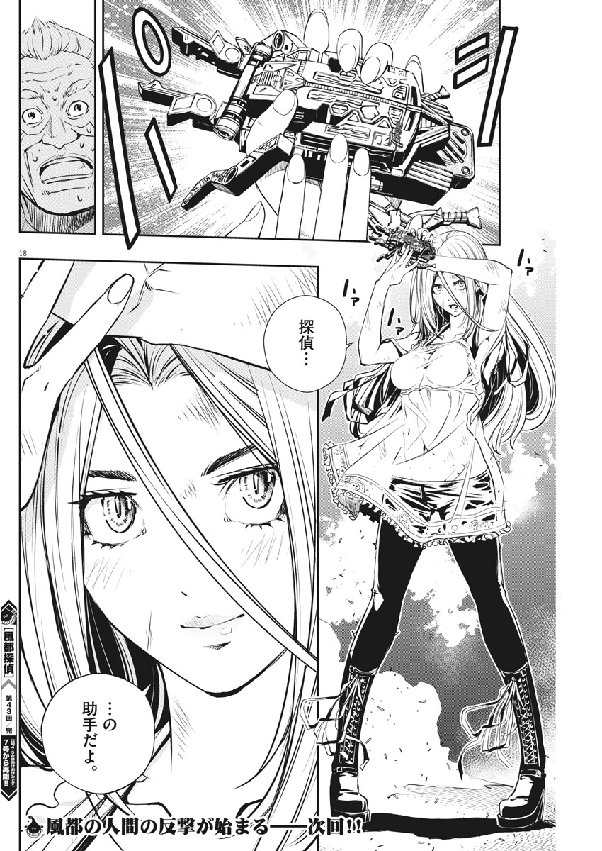 KAMEN RIDER W: FUUTO TANTEI - raw - Chapter 43 - https://jpdd.ccdd.to/JPDD/kamenriderwfuutotantei/84514/zkzyfvfwbgq.jpg