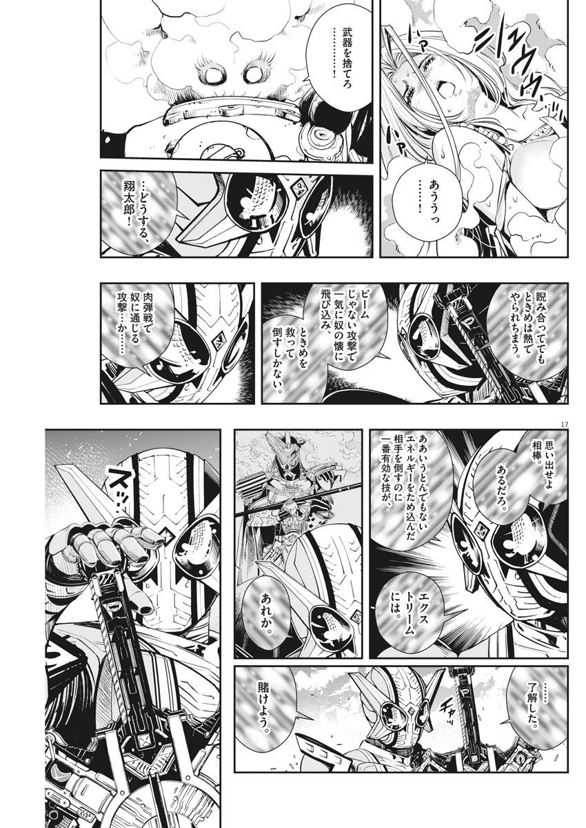 KAMEN RIDER W: FUUTO TANTEI - raw - Chapter 45 - https://jpdd.ccdd.to/JPDD/kamenriderwfuutotantei/87635/3xklgrziglo.jpg