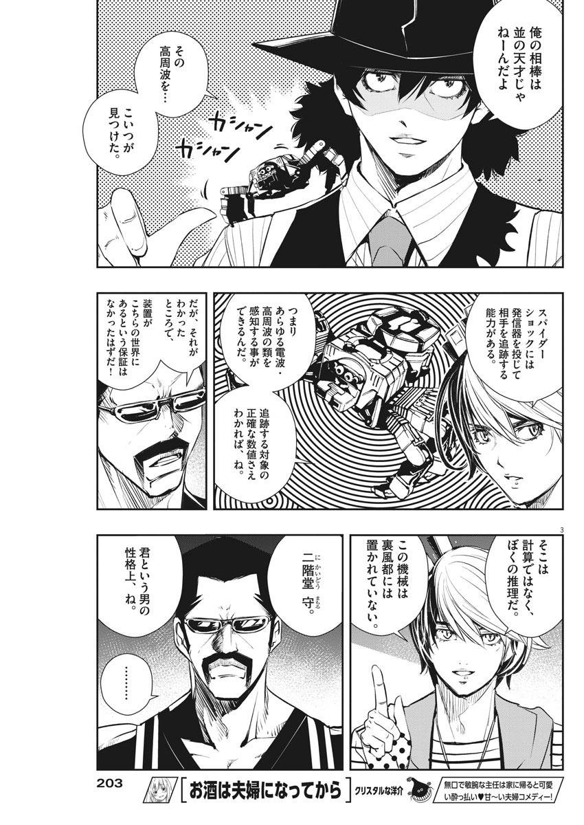 KAMEN RIDER W: FUUTO TANTEI - raw - Chapter 45 - https://jpdd.ccdd.to/JPDD/kamenriderwfuutotantei/87635/f1gi3tbonek.jpg