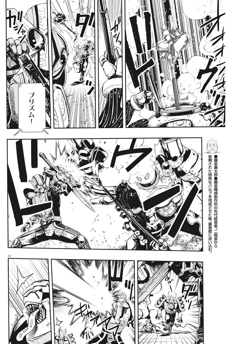KAMEN RIDER W: FUUTO TANTEI - raw - Chapter 45 - https://jpdd.ccdd.to/JPDD/kamenriderwfuutotantei/87635/h00auldn410.jpg