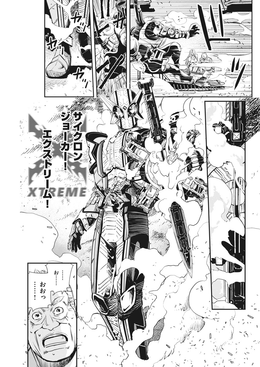 KAMEN RIDER W: FUUTO TANTEI - raw - Chapter 45 - https://jpdd.ccdd.to/JPDD/kamenriderwfuutotantei/87635/hlapi1vsedo.jpg