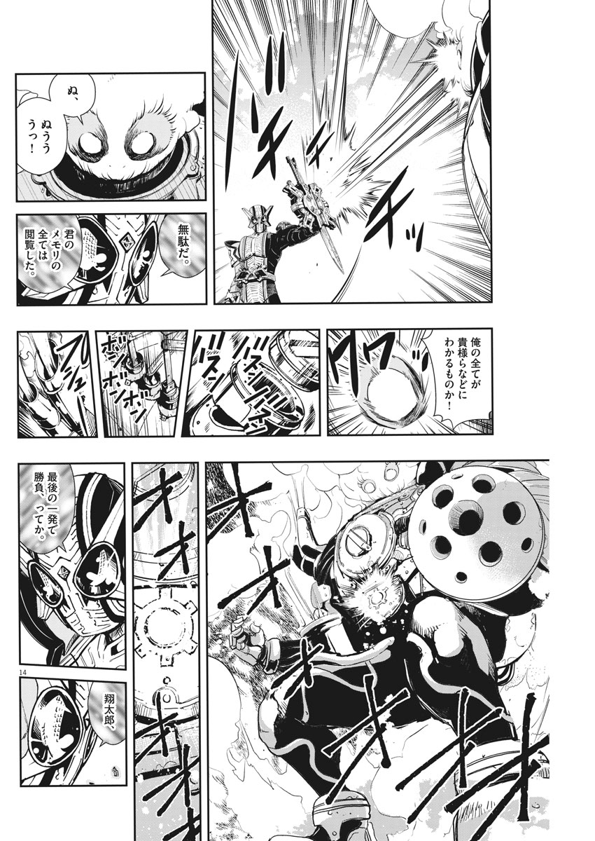 KAMEN RIDER W: FUUTO TANTEI - raw - Chapter 45 - https://jpdd.ccdd.to/JPDD/kamenriderwfuutotantei/87635/i1sswsajssr.jpg