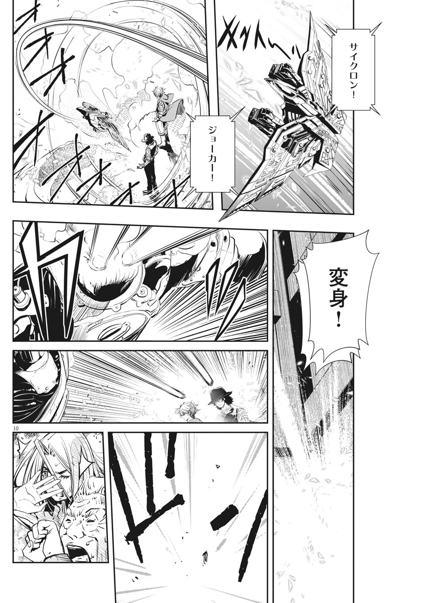 KAMEN RIDER W: FUUTO TANTEI - raw - Chapter 45 - https://jpdd.ccdd.to/JPDD/kamenriderwfuutotantei/87635/jotadsrfsls.jpg