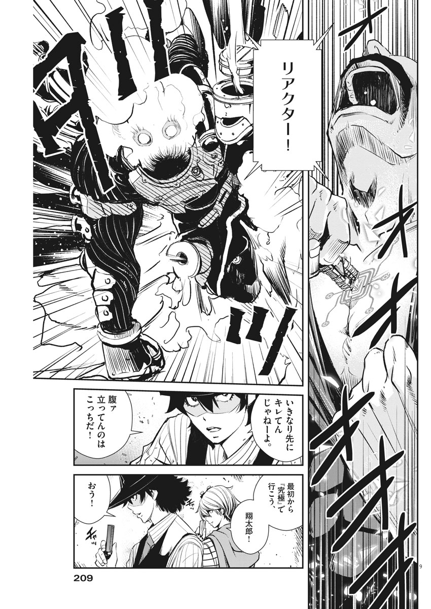 KAMEN RIDER W: FUUTO TANTEI - raw - Chapter 45 - https://jpdd.ccdd.to/JPDD/kamenriderwfuutotantei/87635/kemswbdgbnt.jpg