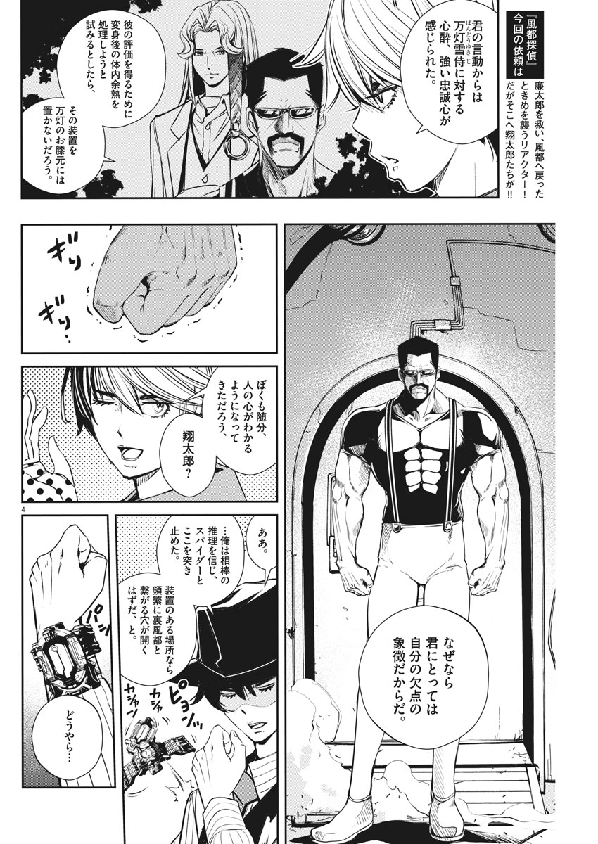 KAMEN RIDER W: FUUTO TANTEI - raw - Chapter 45 - https://jpdd.ccdd.to/JPDD/kamenriderwfuutotantei/87635/kxwlg4j0tyb.jpg