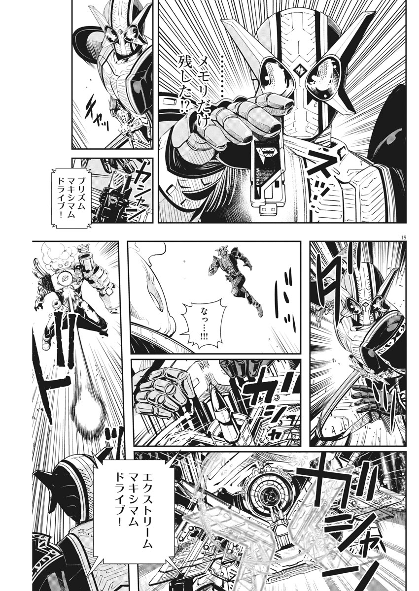 KAMEN RIDER W: FUUTO TANTEI - raw - Chapter 45 - https://jpdd.ccdd.to/JPDD/kamenriderwfuutotantei/87635/l1402ojrnz0.jpg