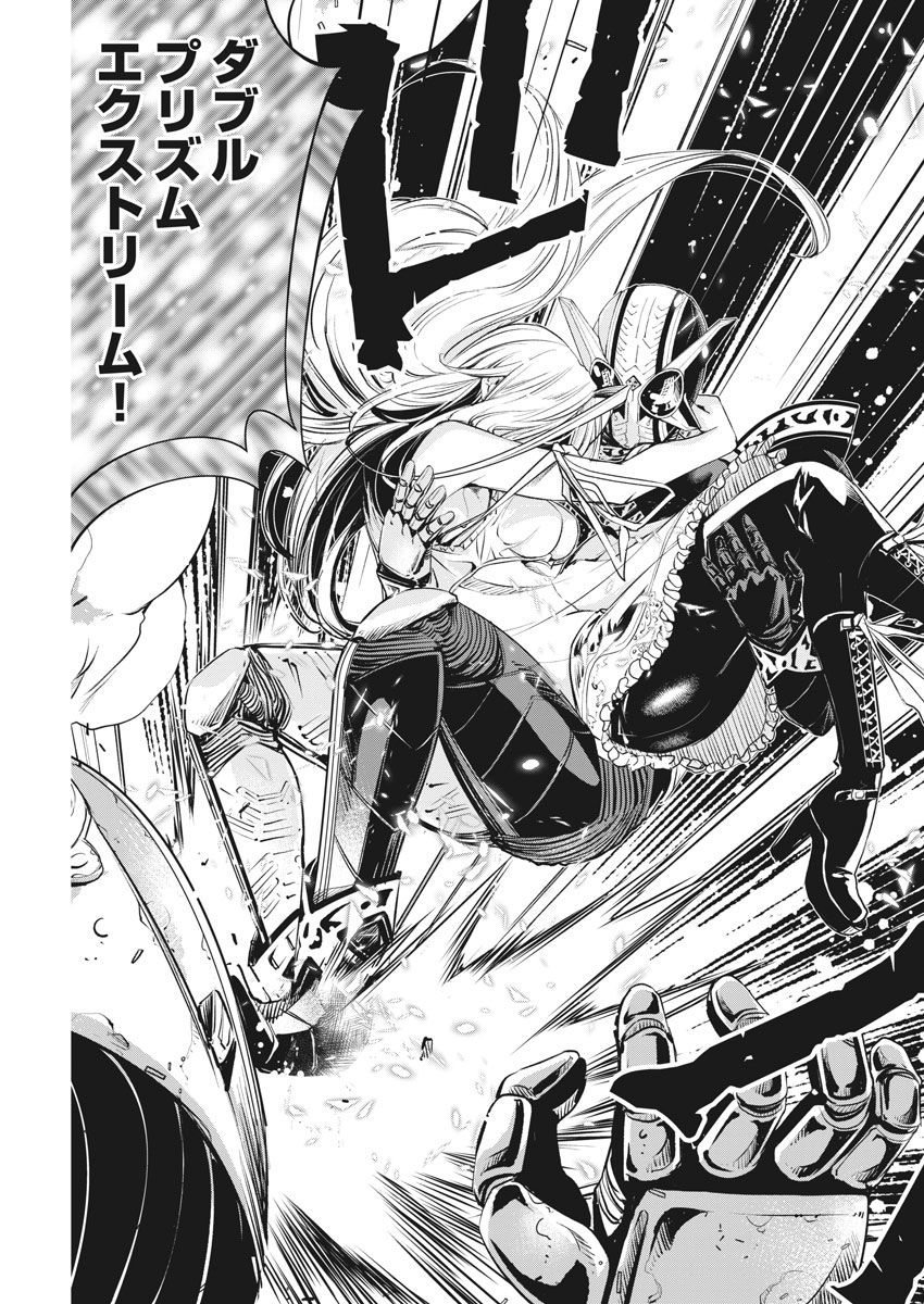 KAMEN RIDER W: FUUTO TANTEI - raw - Chapter 45 - https://jpdd.ccdd.to/JPDD/kamenriderwfuutotantei/87635/mk1tezgwupc.jpg