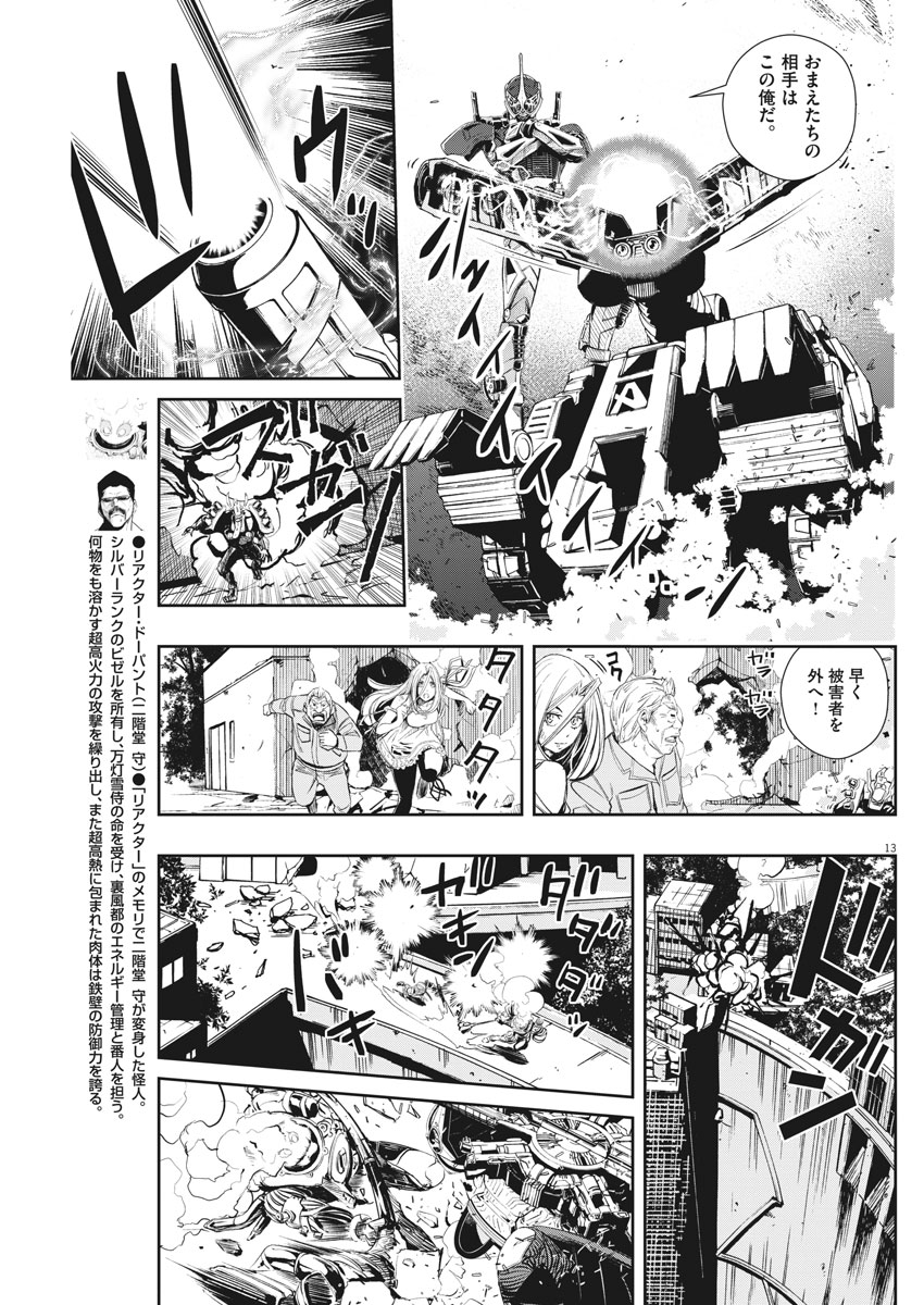 KAMEN RIDER W: FUUTO TANTEI - raw - Chapter 45 - https://jpdd.ccdd.to/JPDD/kamenriderwfuutotantei/87635/n0ygfy3wtdt.jpg