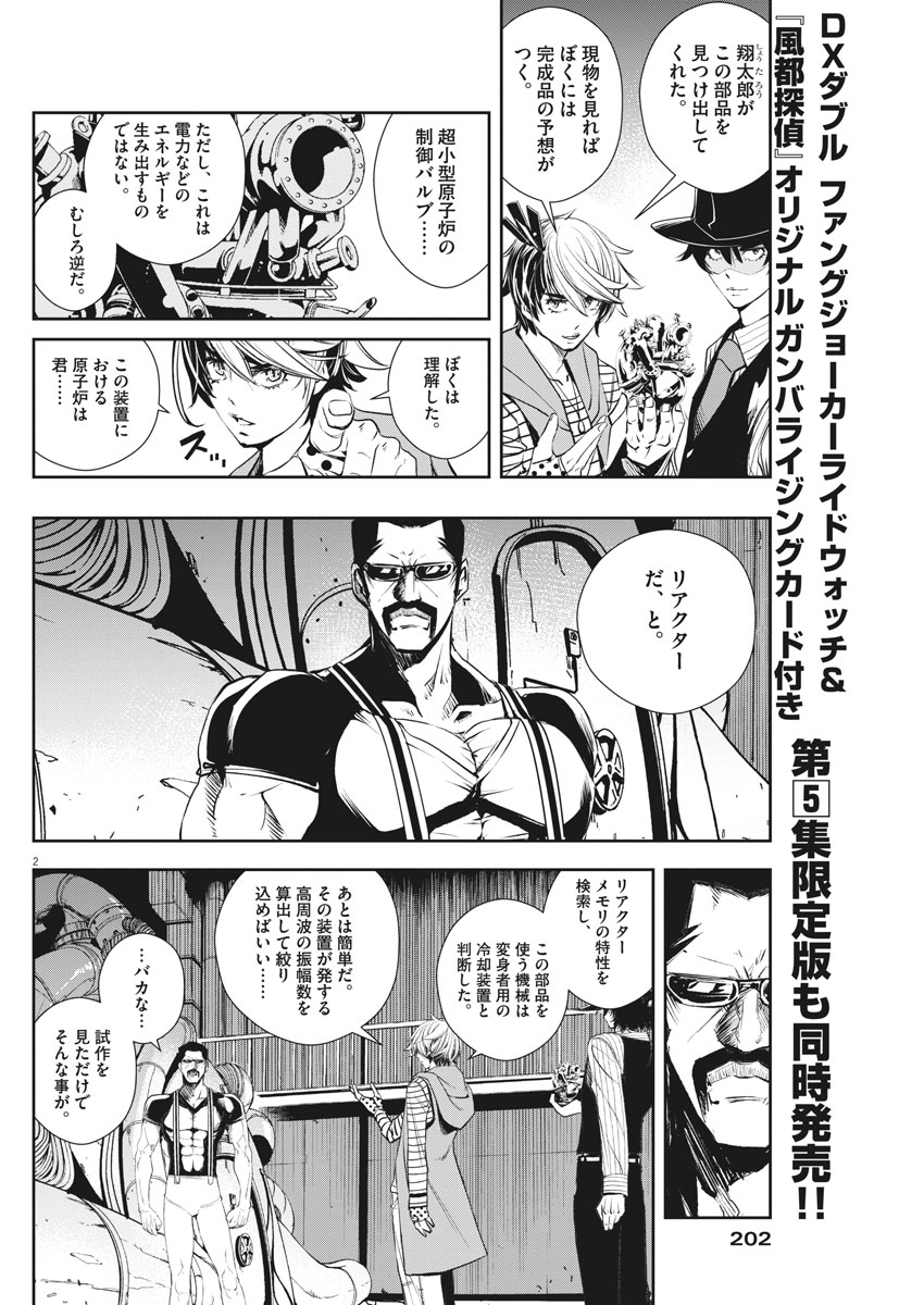 KAMEN RIDER W: FUUTO TANTEI - raw - Chapter 45 - https://jpdd.ccdd.to/JPDD/kamenriderwfuutotantei/87635/szpohfms2f2.jpg