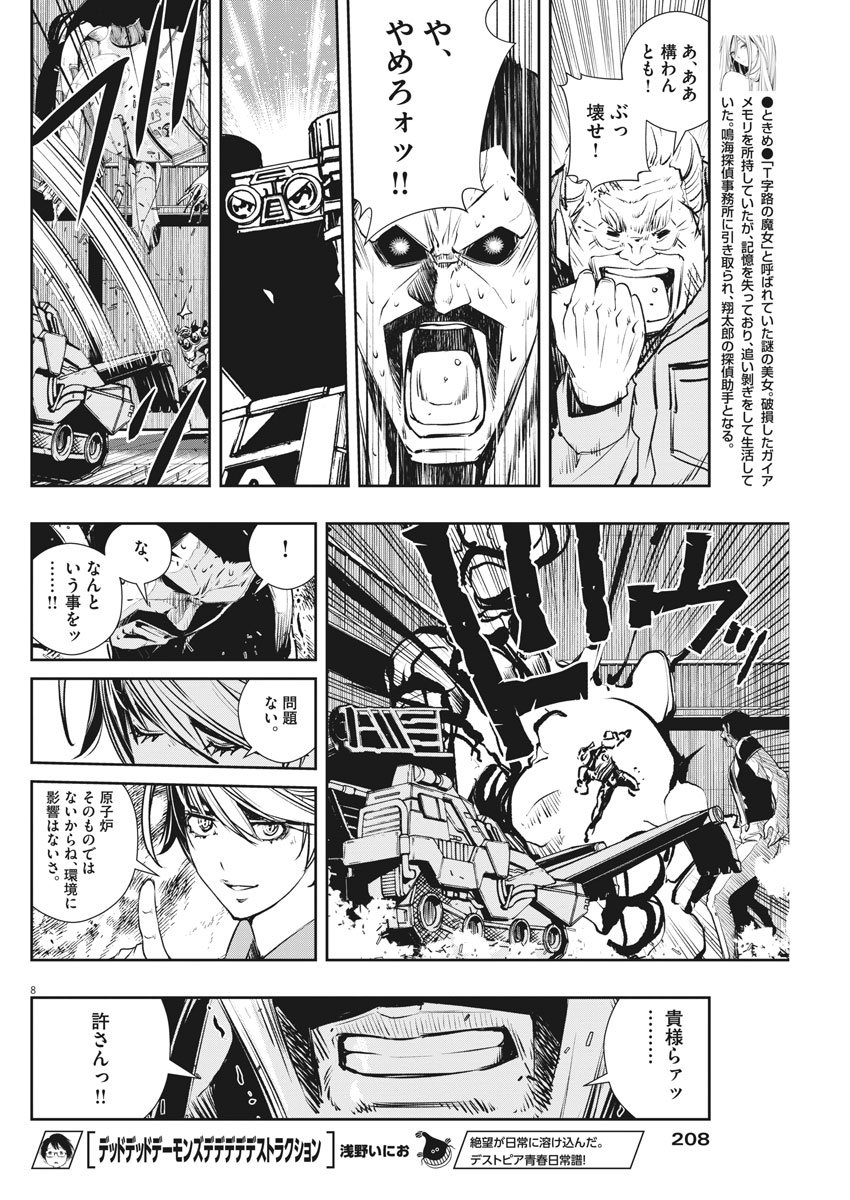 KAMEN RIDER W: FUUTO TANTEI - raw - Chapter 45 - https://jpdd.ccdd.to/JPDD/kamenriderwfuutotantei/87635/uzif2oahybu.jpg