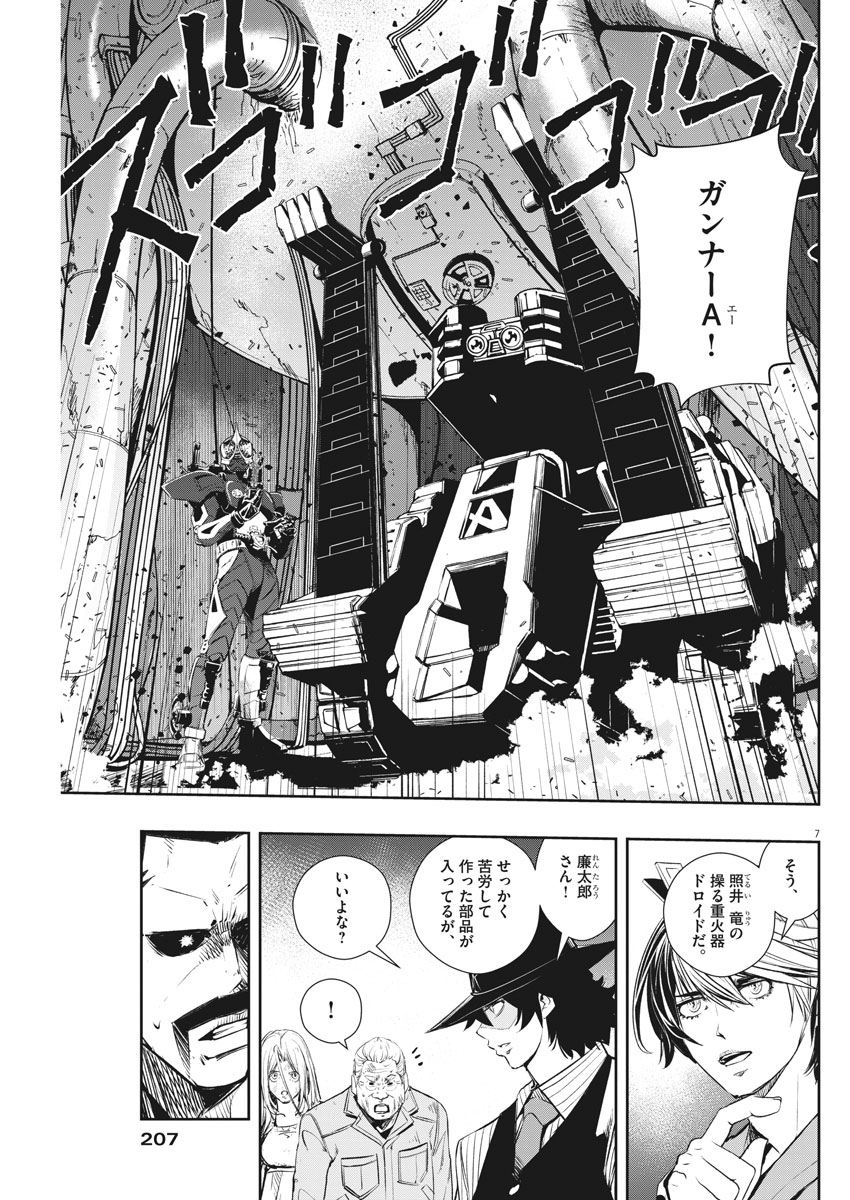 KAMEN RIDER W: FUUTO TANTEI - raw - Chapter 45 - https://jpdd.ccdd.to/JPDD/kamenriderwfuutotantei/87635/vkbfjtdlehr.jpg