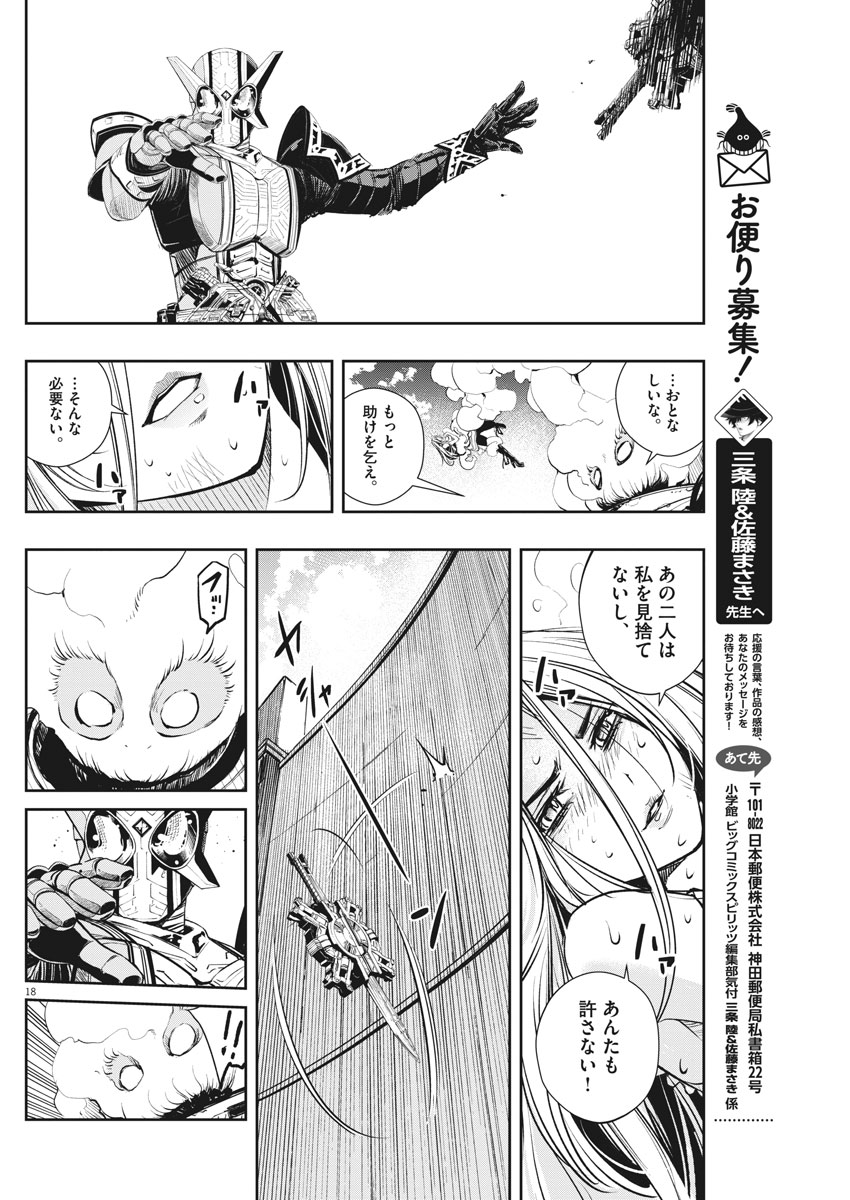 KAMEN RIDER W: FUUTO TANTEI - raw - Chapter 45 - https://jpdd.ccdd.to/JPDD/kamenriderwfuutotantei/87635/wcqng0cs541.jpg