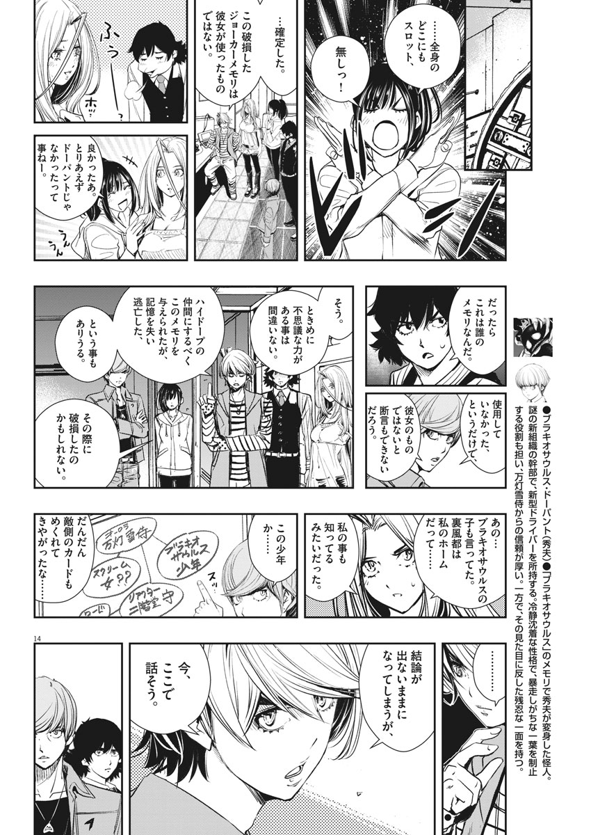 KAMEN RIDER W: FUUTO TANTEI - raw - Chapter 46 - https://jpdd.ccdd.to/JPDD/kamenriderwfuutotantei/88650/0d30fqm1hzz.jpg