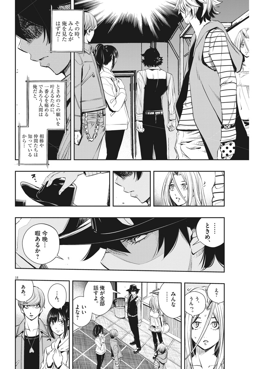 KAMEN RIDER W: FUUTO TANTEI - raw - Chapter 46 - https://jpdd.ccdd.to/JPDD/kamenriderwfuutotantei/88650/1vntwzlolmd.jpg